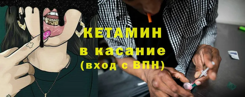 КЕТАМИН ketamine  закладки  Новосиль 