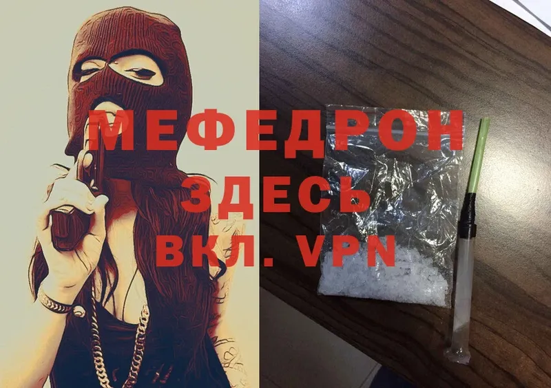 МЕГА   Новосиль  МЕФ mephedrone 